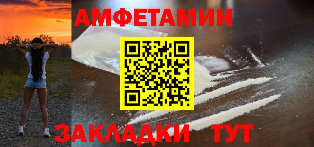 Амфетамин Розовый Кудрово