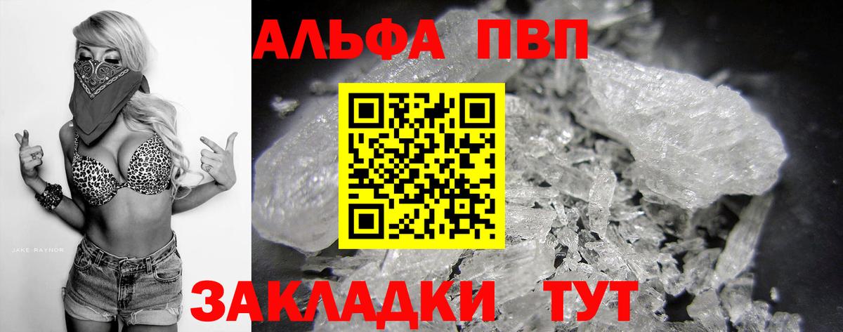 Alpha PVP кристаллы Кудрово