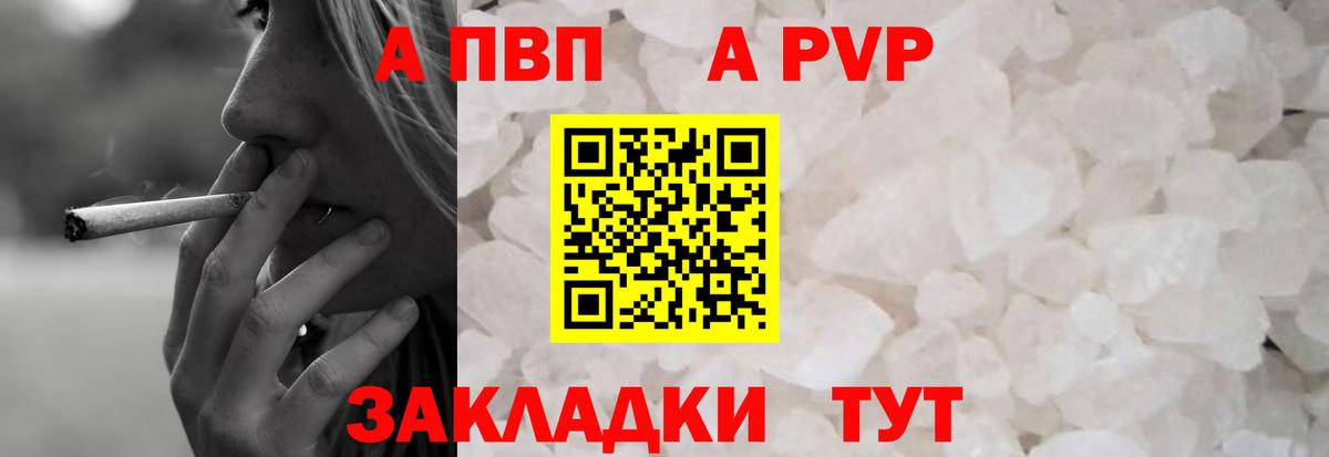 Alfa_PVP СК  A-PVP СК КРИС  Вход с VPN  Кудрово  Альфа ПВП кристаллы 