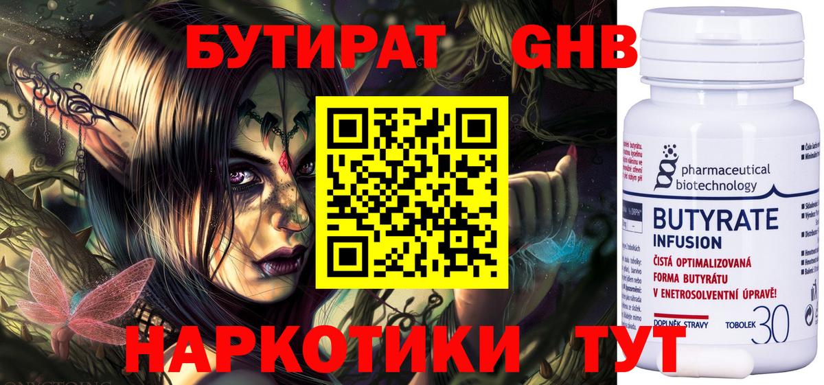 БУТИРАТ оксана Кудрово
