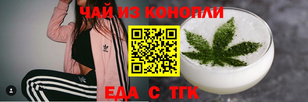 Печенье с ТГК конопля  Вход с VPN  Кудрово 