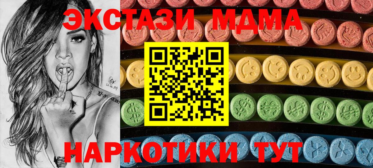 ЭКСТАЗИ Philipp Plein  Ecstasy 300 mg  Вход с VPN  где найти наркотики  Кудрово 