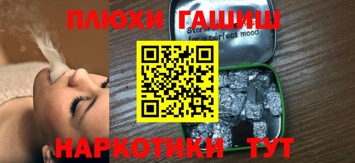 ГАШ hashish Кудрово