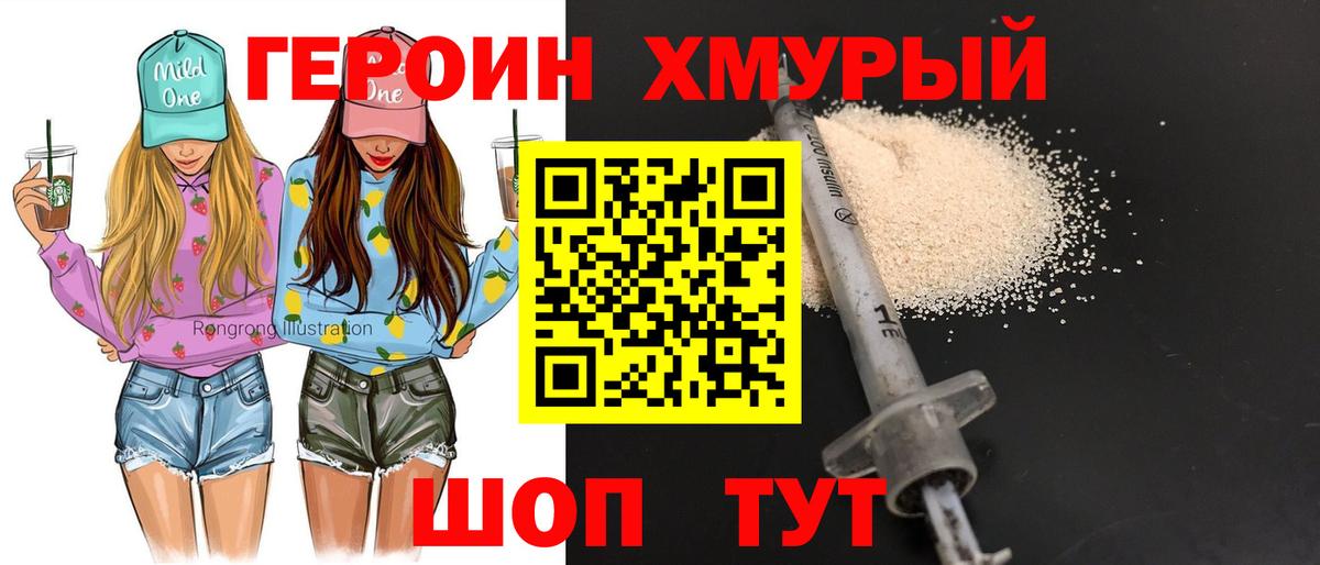 Кудрово  Героин белый  Вход с VPN 