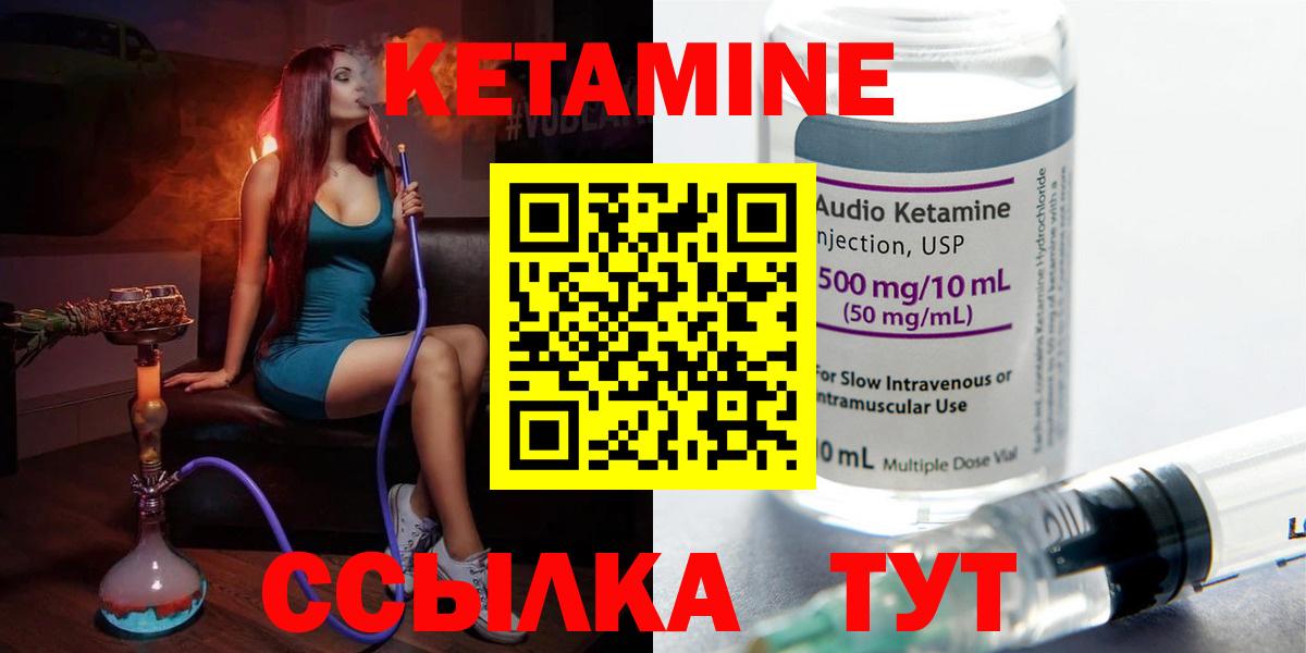 КЕТАМИН VHQ  Вход с VPN  Кудрово  КЕТАМИН VHQ 
