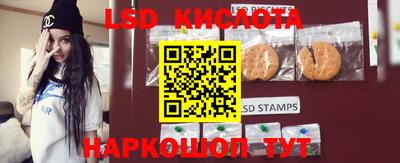 марки lsd Канаш