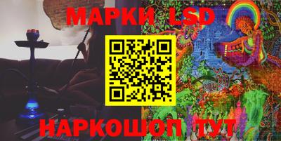 марки lsd Канаш