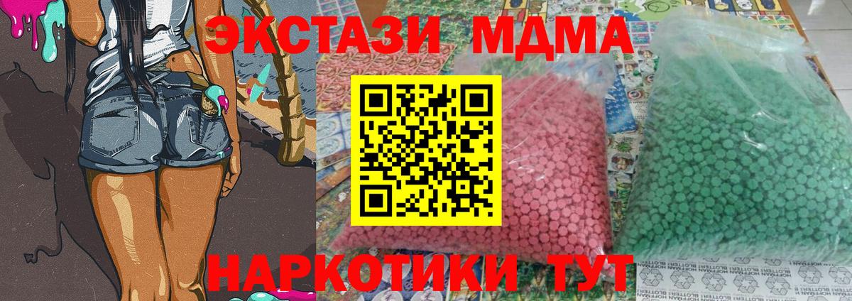 МДМА VHQ  MDMA Molly  Кудрово  Вход с VPN 