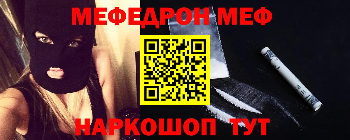 МЕФ  Кудрово