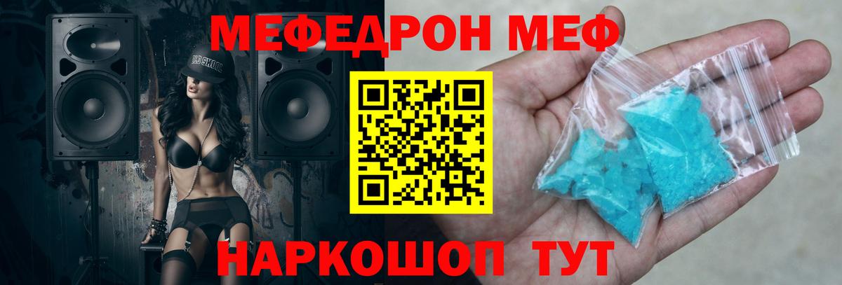 Кудрово  МЯУ-МЯУ  Меф кристаллы  Вход с VPN  МЯУ-МЯУ мяу мяу 