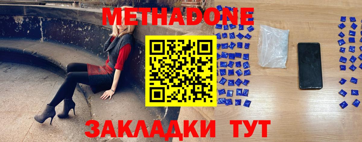 МЕТАДОН кристалл  Вход с VPN  Метадон белоснежный  Кудрово 