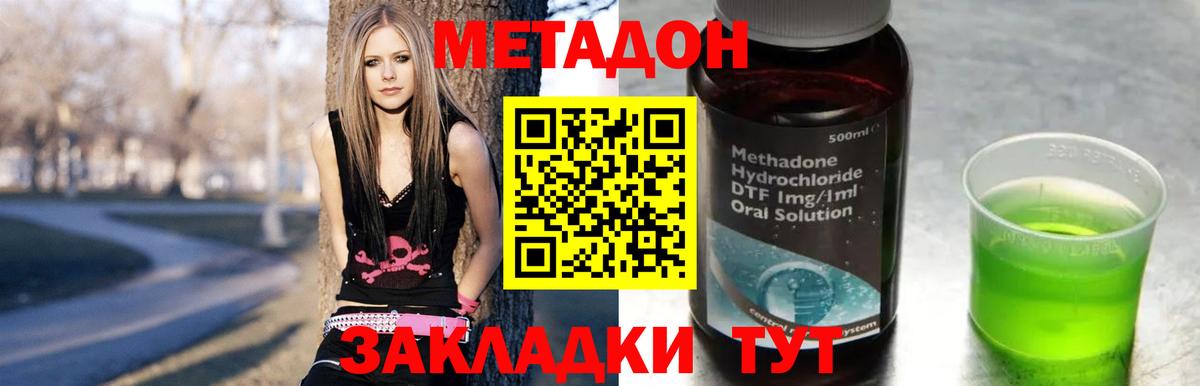 МЕТАДОН кристалл Кудрово