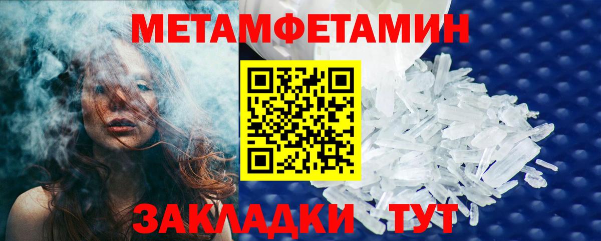 МЕТАМФЕТАМИН мет Кудрово