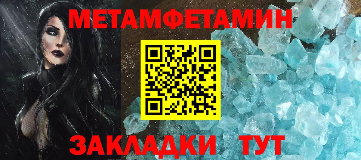 Первитин мет  Вход с VPN  Метамфетамин  Кудрово 