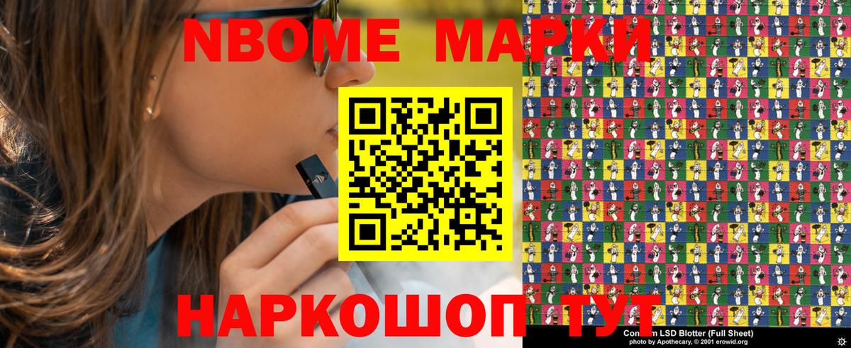 Кудрово  Наркотические марки 1,8мг  Вход с VPN 