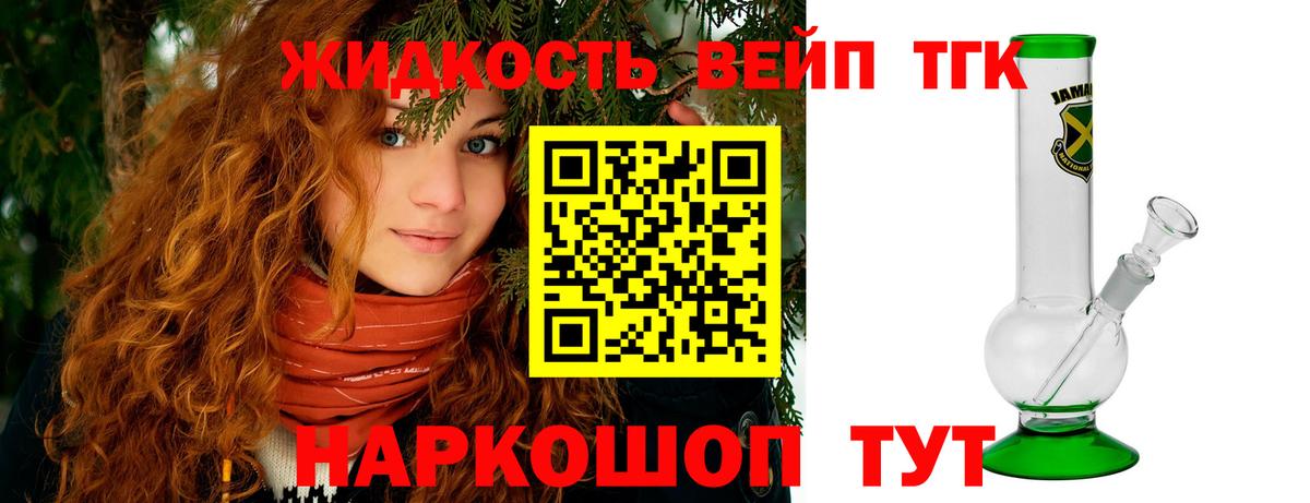 как найти закладки  Дистиллят ТГК гашишное масло  Вход с VPN  Кудрово  Дистиллят ТГК THC oil 
