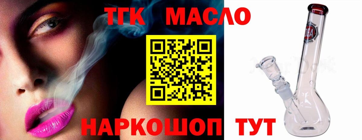 Дистиллят ТГК гашишное масло Кудрово
